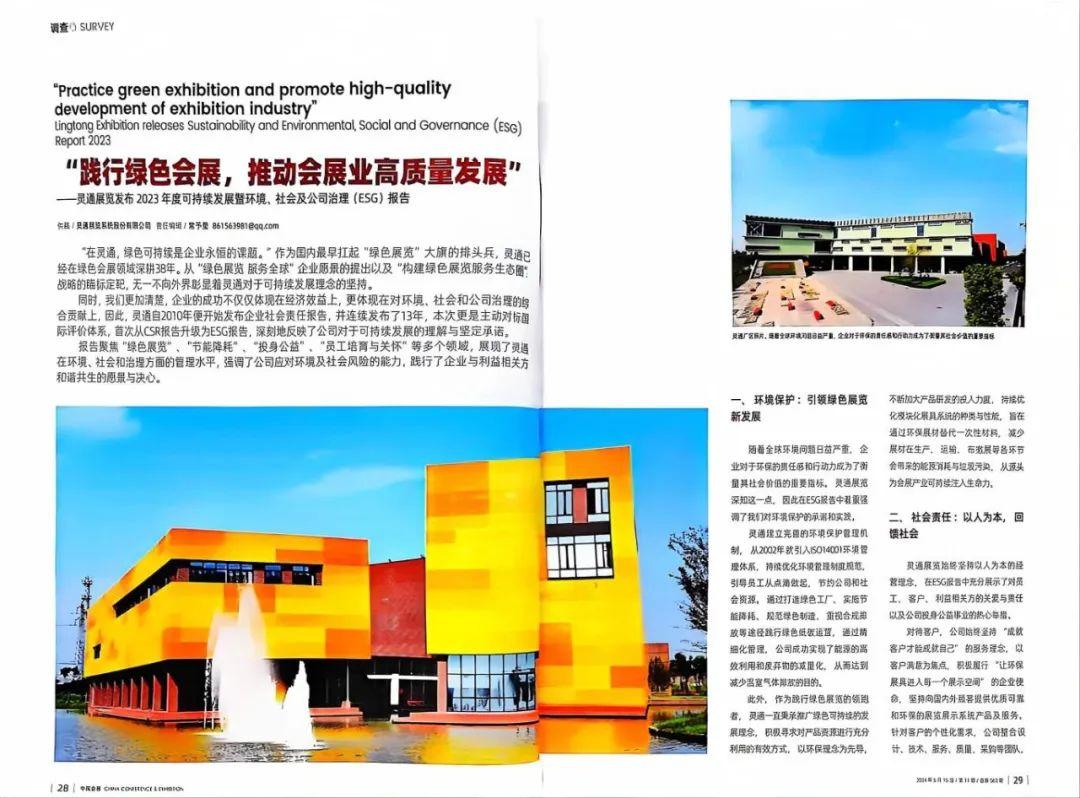 1261722242282763.jpg 微信图片_20240729163254.jpg