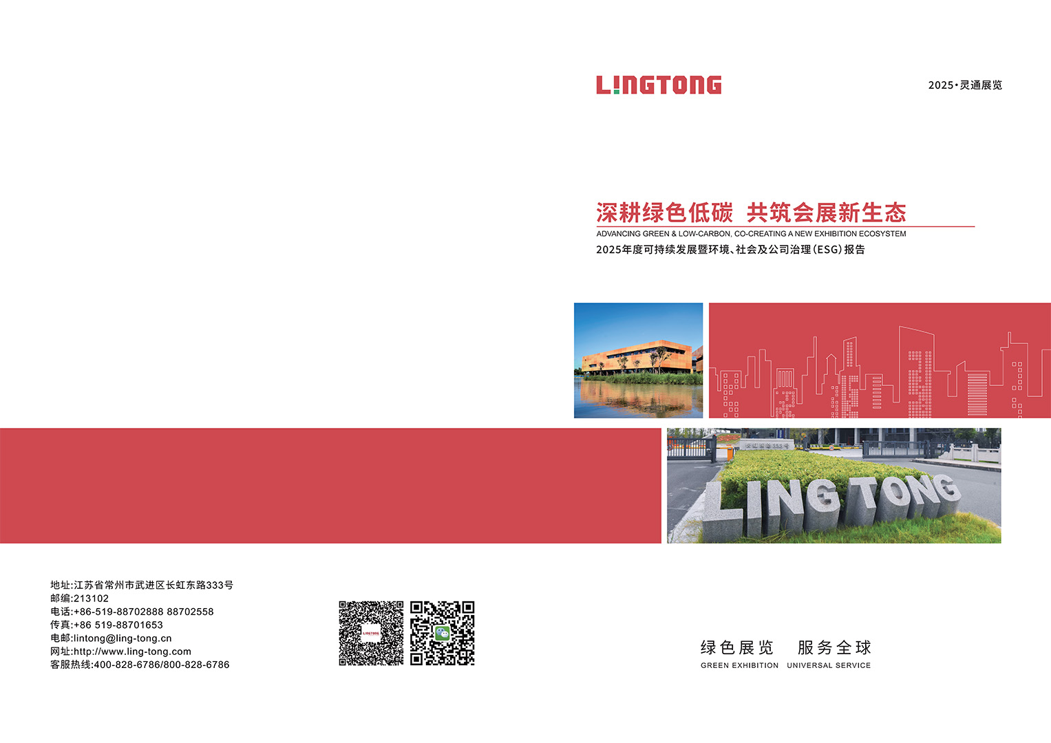 5301778656144433.jpg 报告封面 拷贝.jpg